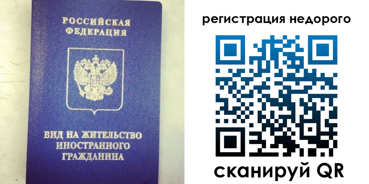 временная регистрация законно в Камызяке